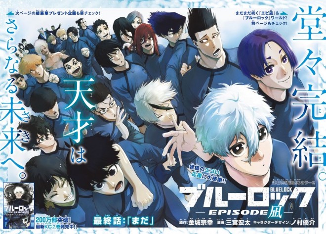 manga BLUELOCK -EPISODE NAGI- concluded