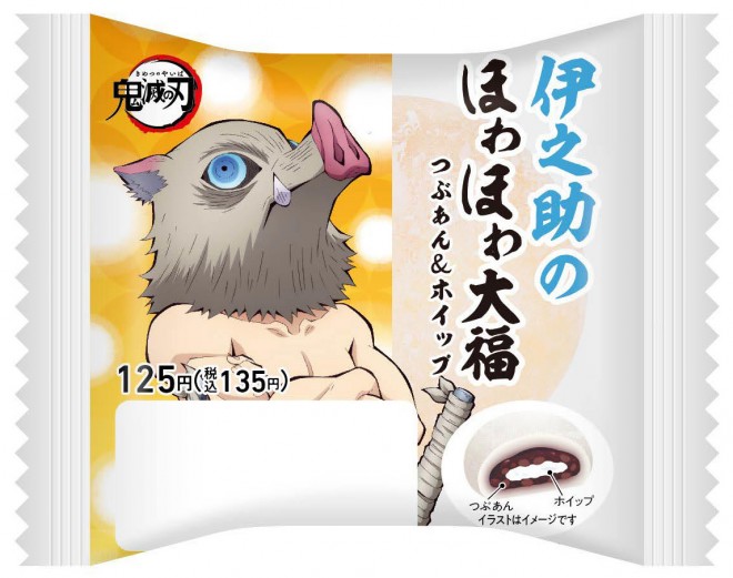 Demon Slayer x FamilyMart collaboration items launching on July 15, 2025