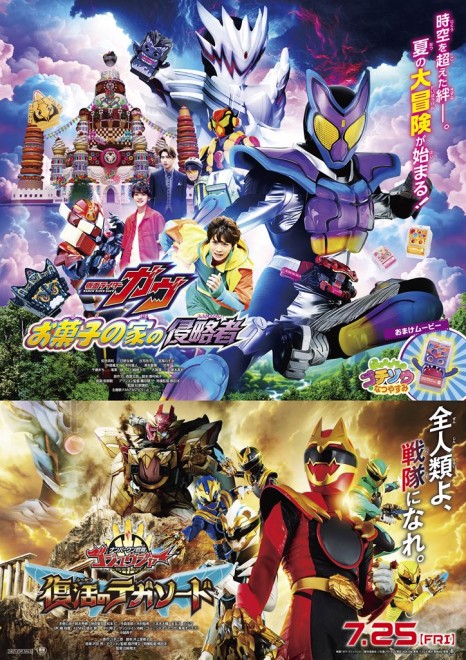 Kamen Rider Gavv & Number One Sentai Gozyuger: Double Hero Summer Movie 2025 Poster