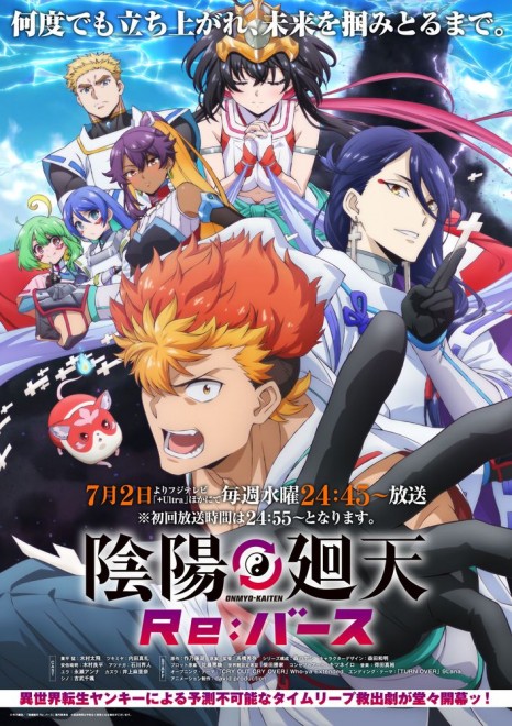 Onmyo Kaiten Re:Birth Verse Key Visual