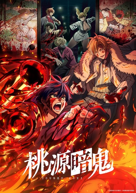 Anime Tougen Anki Key Visual 3