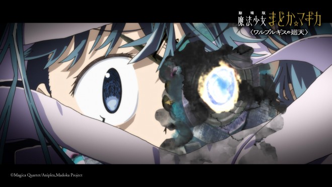 Puella Magi Madoka Magica the Movie: Walpurgisnacht: Rising