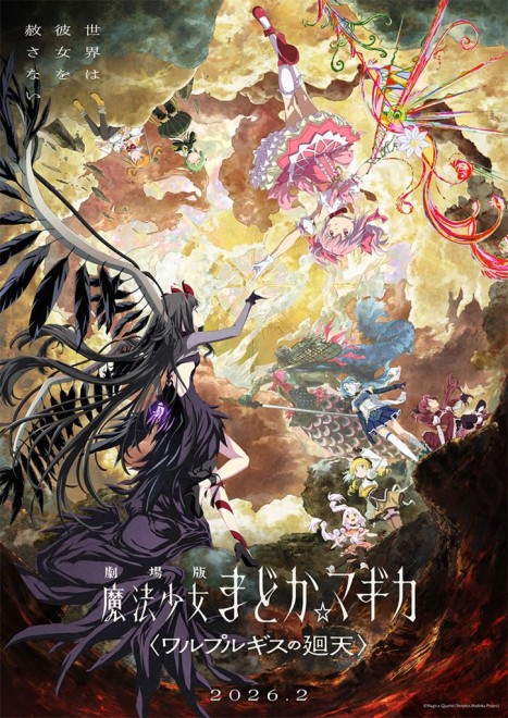 Puella Magi Madoka Magica the Movie: Walpurgisnacht: Rising