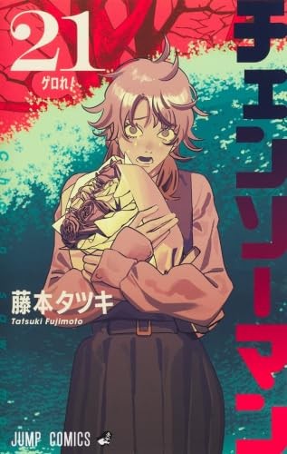 Chainsaw Man vol.21