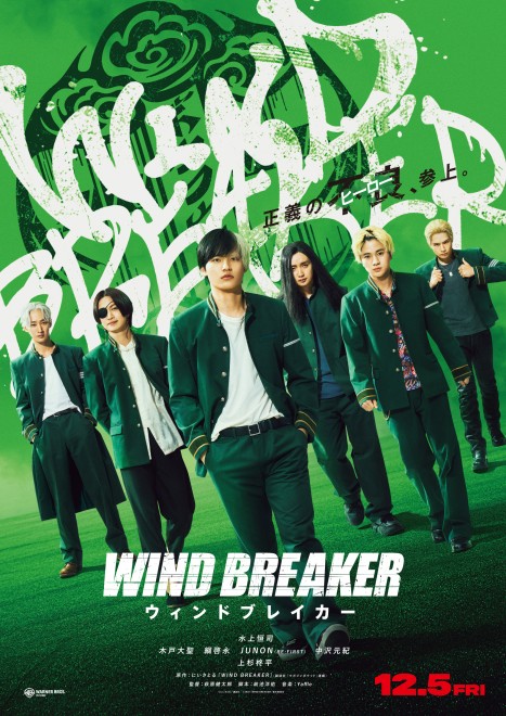 Cast of WIND BREAKER in school uniforms revealed in teaser visual