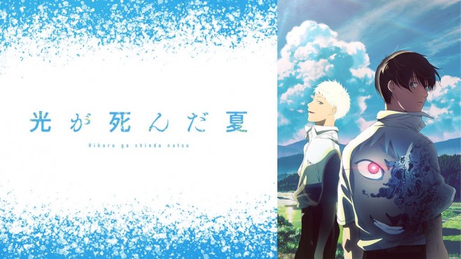 The Summer Hikaru Died