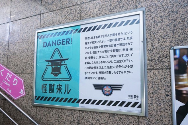 kaiju No.8 ad