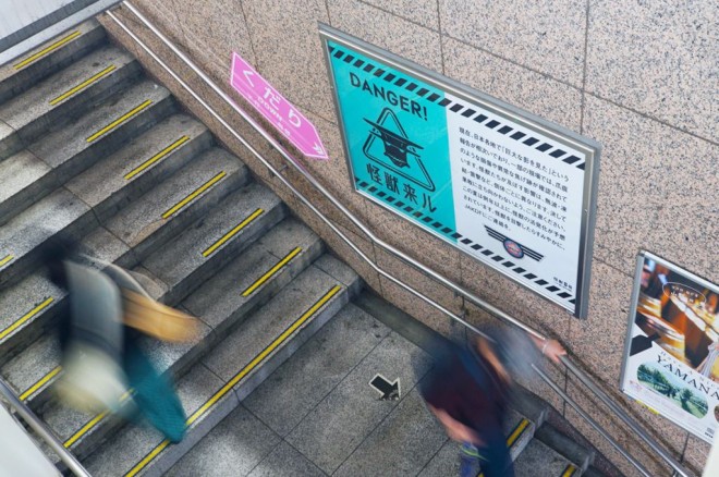 kaiju No.8 ad
