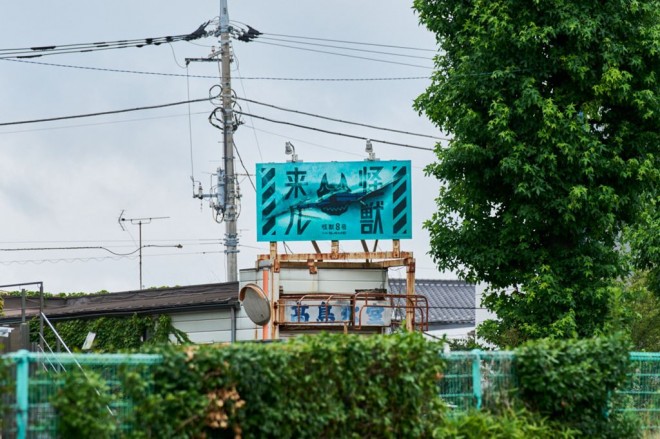 kaiju No.8 ad