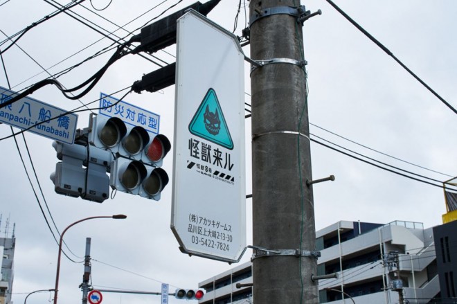kaiju No.8 ad