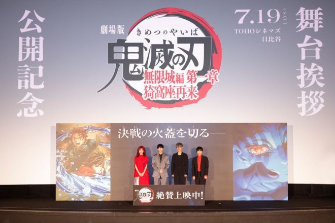 stage greeting Demon Slayer– Infinity Castle Arc Part 1