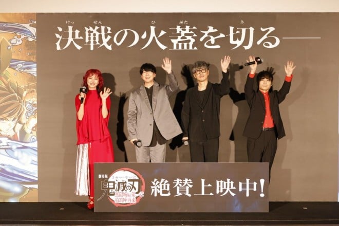 stage greeting Demon Slayer– Infinity Castle Arc Part 1