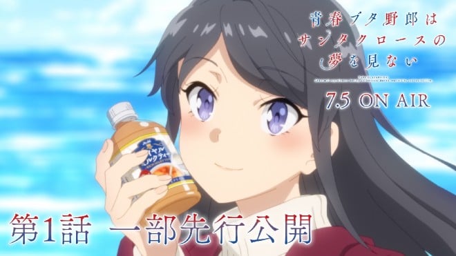 Mai Sakurajima