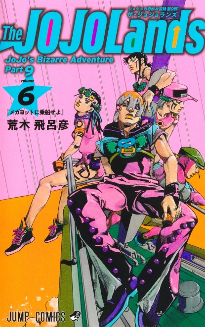 The JOJOLands vol.6