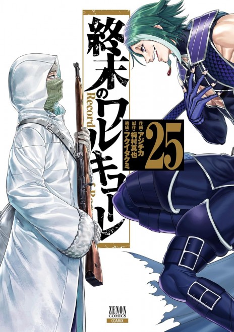 Record of Ragnarok vol.25