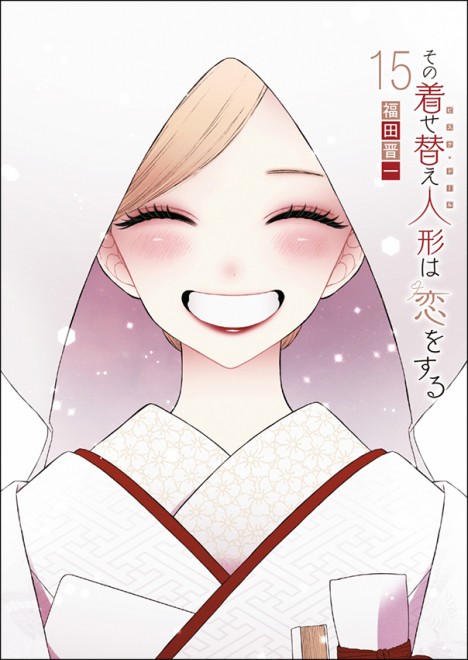 Volume 15 Cover Illustration