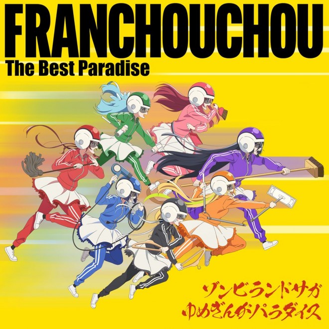Zombie Land Saga Yumeginga Paradise