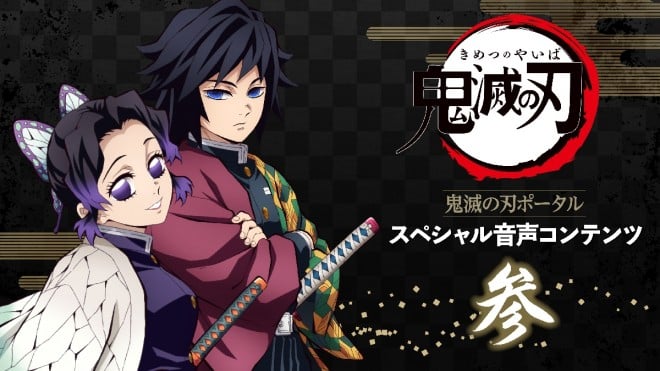 Visual of Giyu Tomioka and Shinobu Kocho from Demon Slayer shared on the official X account.
