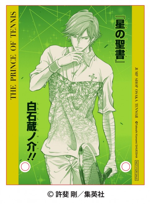 Interior of JUMP SHOP Osaka Tennoji Store featuring Janta design and exclusive character goods