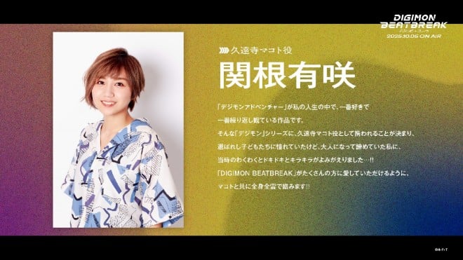 Arisa Sekine (as Makoto Kuonji)