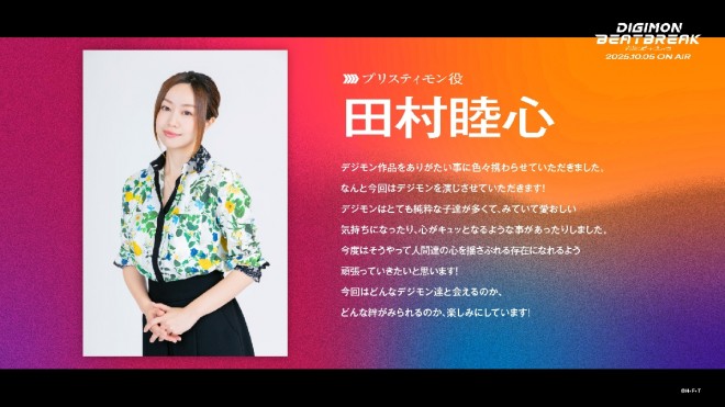 Mutsumi Tamura (as Pristimon)