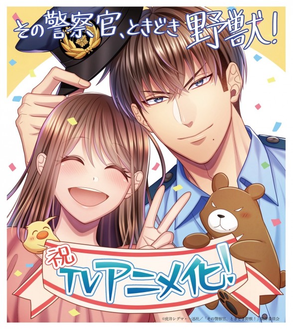 TV Anime Adaptation of Sono Keisatsukan, Tokidoki Yajū! Cancelled