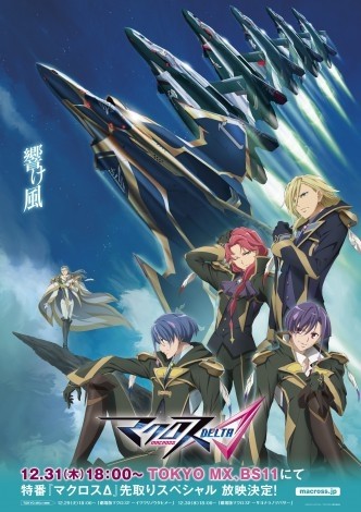 Newly revealed key visual: "Aerial Knights Serving the Royal Family"