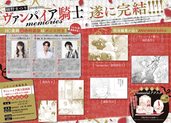  Vampire Knight: Memories concludes with final chapter in LaLaDX