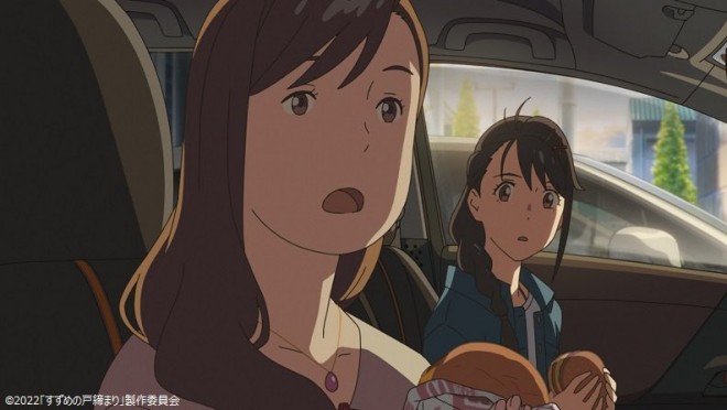 Suzume