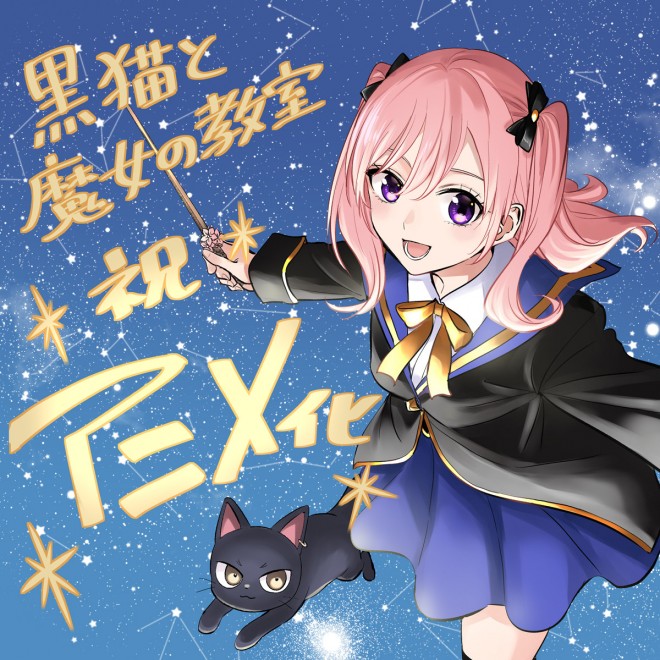 Anime The Classroom of a Black Cat