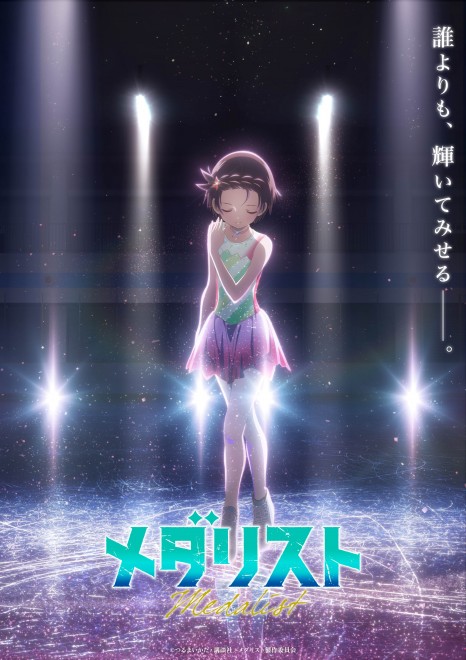 Anime Medalist