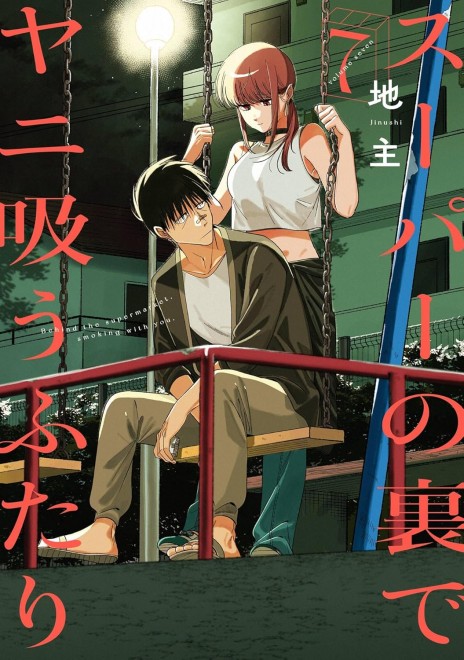 Smoking Behind the Supermarket with You vol.7