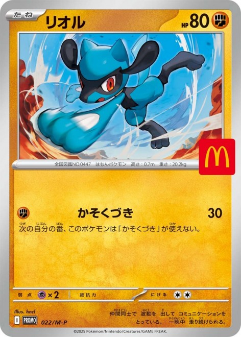 Happy Meal Pokémon