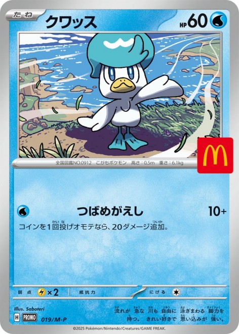 Happy Meal Pokémon