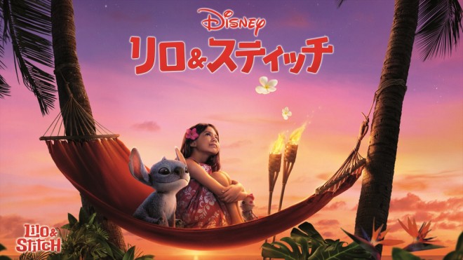 Lilo & Stitch
