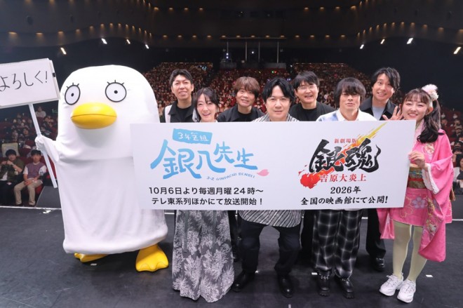 Scene from the event Gintama Multiverse Festival
