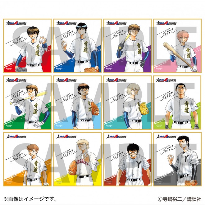 Ace of Diamond act II Original Art Exhibition