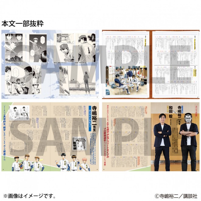 Ace of Diamond act II Original Art Exhibition