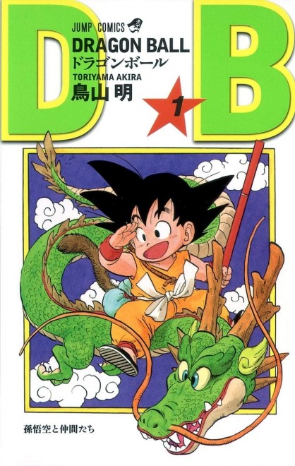 Dragon Ball Vol.1
