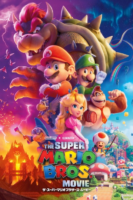 Visual from The Super Mario Bros. Movie (2023)