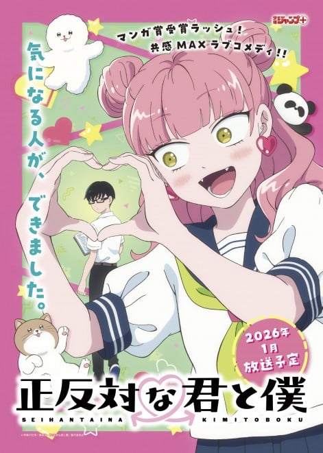 Visual of You and I Are Polar Opposites with cast announcements for Watanabe, Sato, and Yamada.