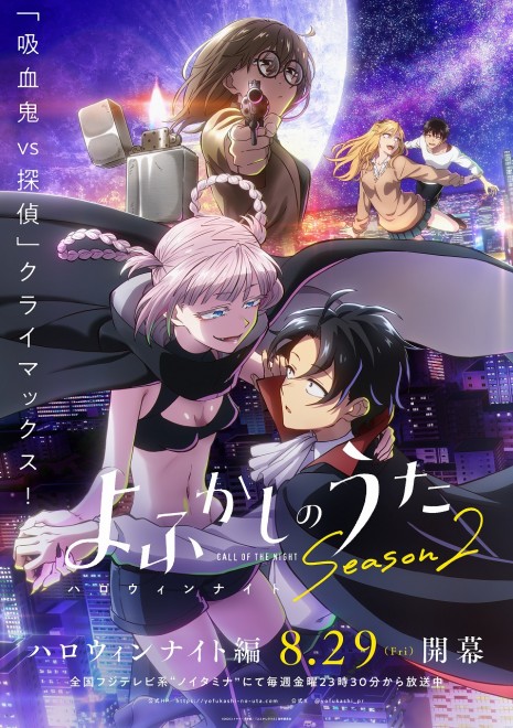 The Call of the Night Season 2 Halloween Night Arc