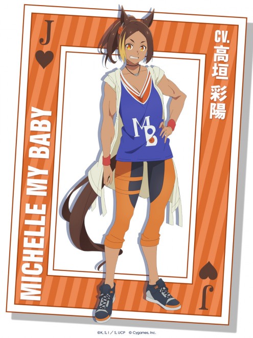 Michelle My Baby