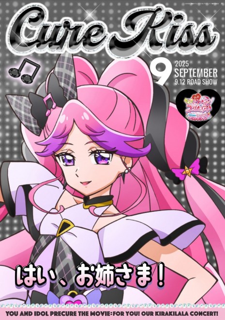 Cure Kiss