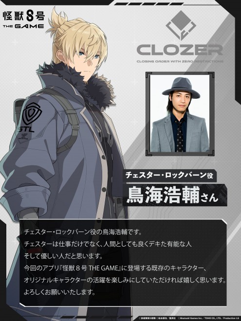 Kaiju No. 8 THE GAME introduces original characters Suited and Chester Lochburn, voiced by Machico and Kousuke Toriumi
