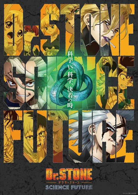 Dr.STONE SCIENCE FUTURE