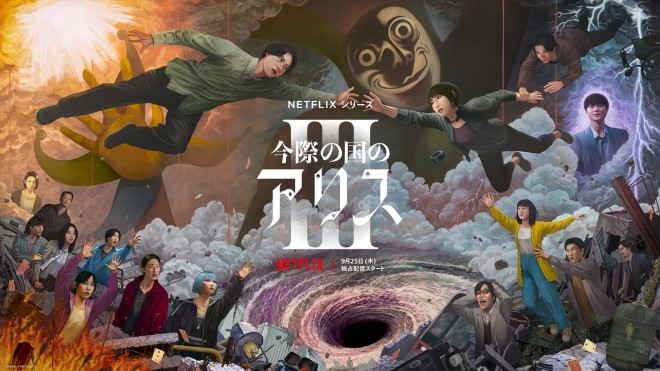 Key art for Alice in Borderland Season 3 featuring Arisu and Usagi reaching out to each other