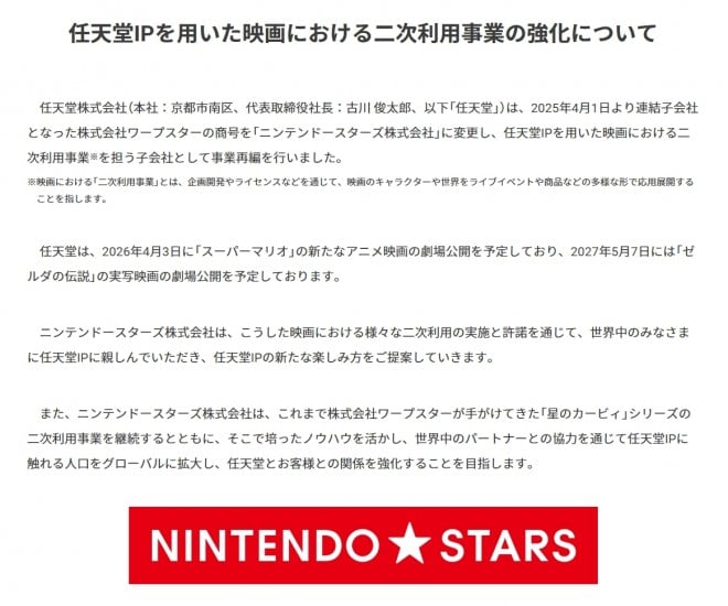 Screenshot from Nintendo's official website regarding company restructuring