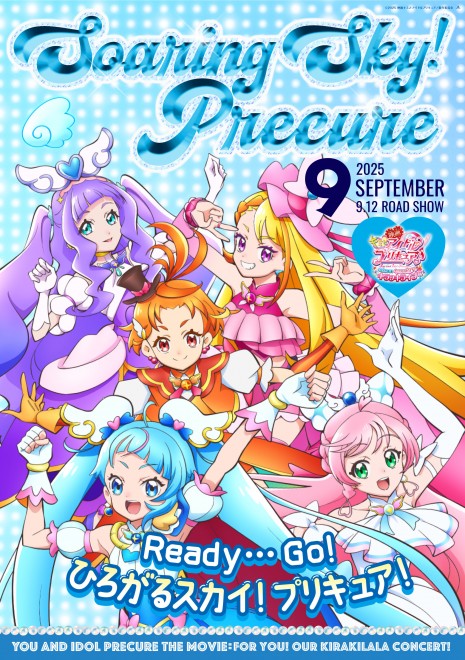 Cure Idol unveils God Idol Style and Idol Heart Ribbon Style for the first W style change in Precure history.