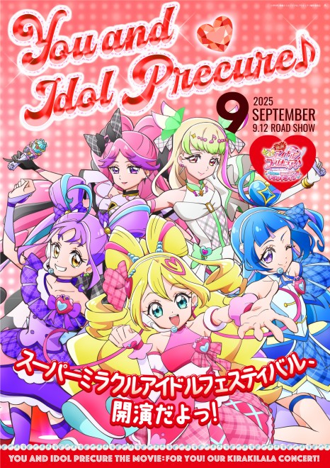 Cure Idol unveils God Idol Style and Idol Heart Ribbon Style for the first W style change in Precure history.
